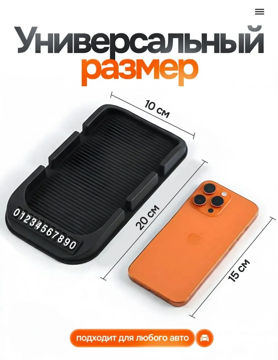 Подставка для телефона - миниатюра 3