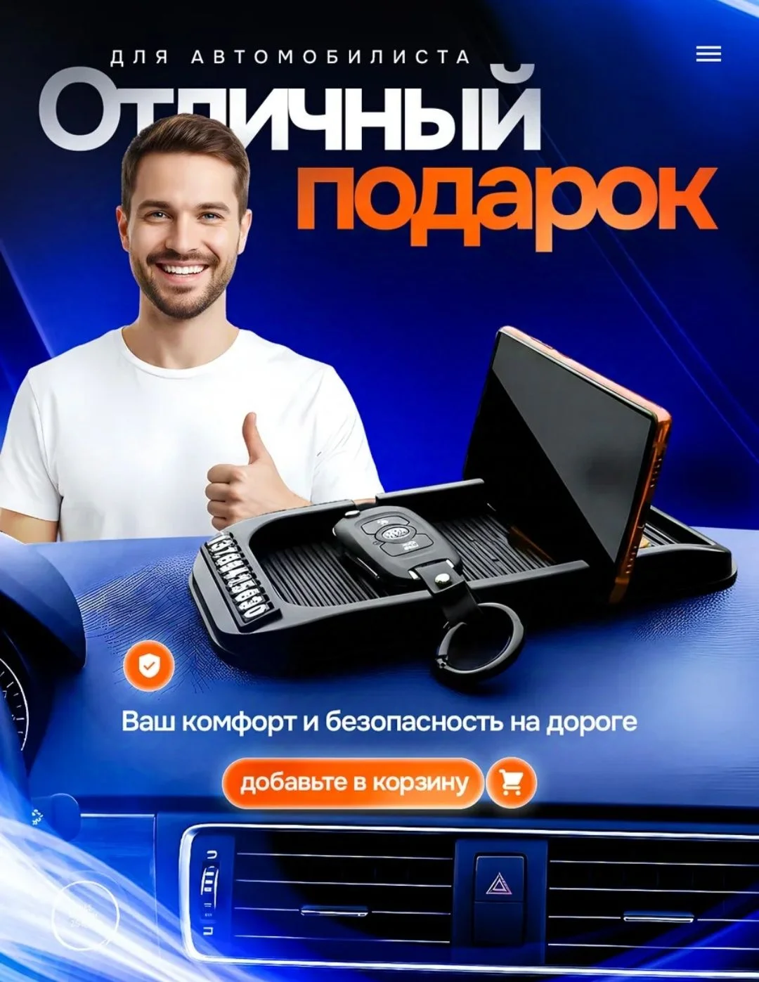 Подставка для телефона - миниатюра 7