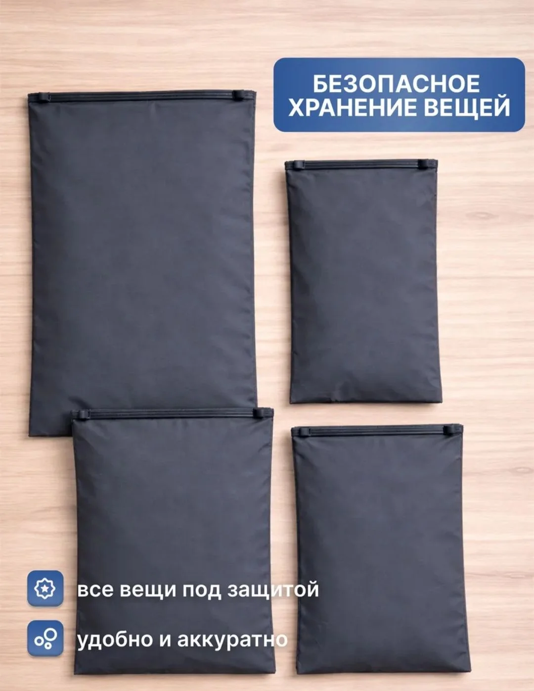 Пакеты дорожные - миниатюра 3