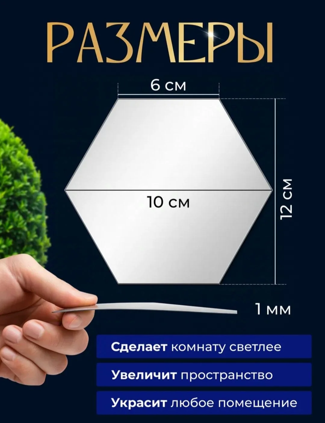 Зеркальные панели - миниатюра 2
