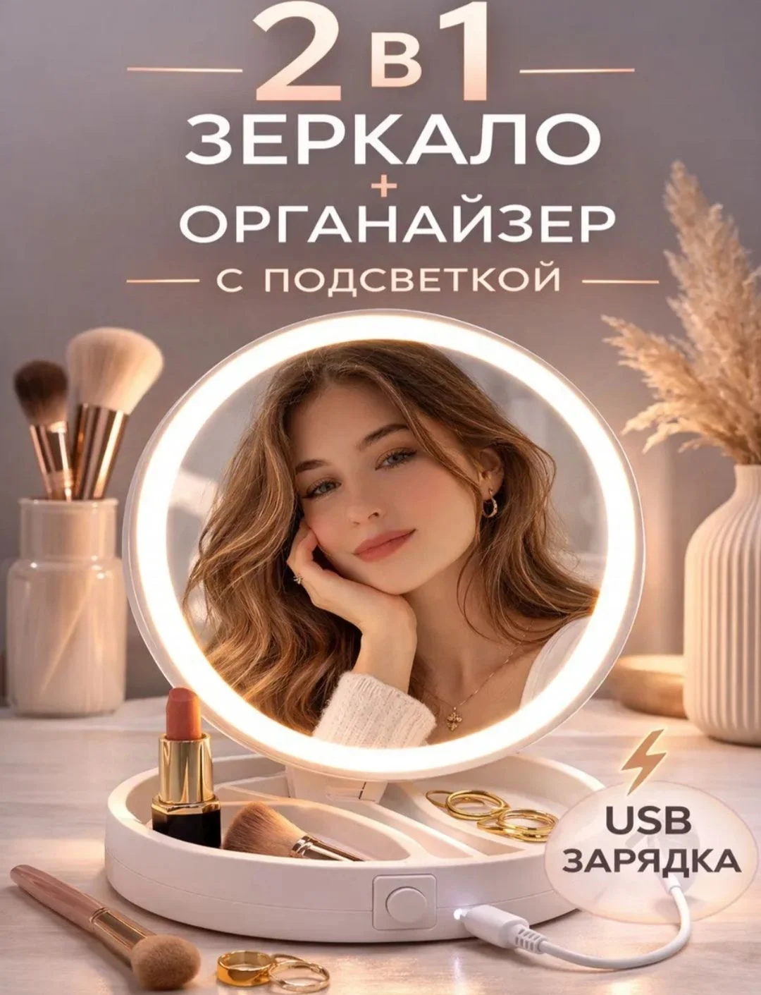 Зеркало опганайзе - изображение 1