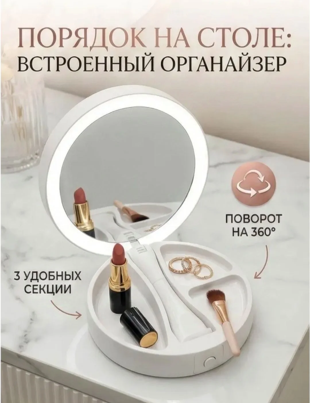 Зеркало опганайзе - миниатюра 7