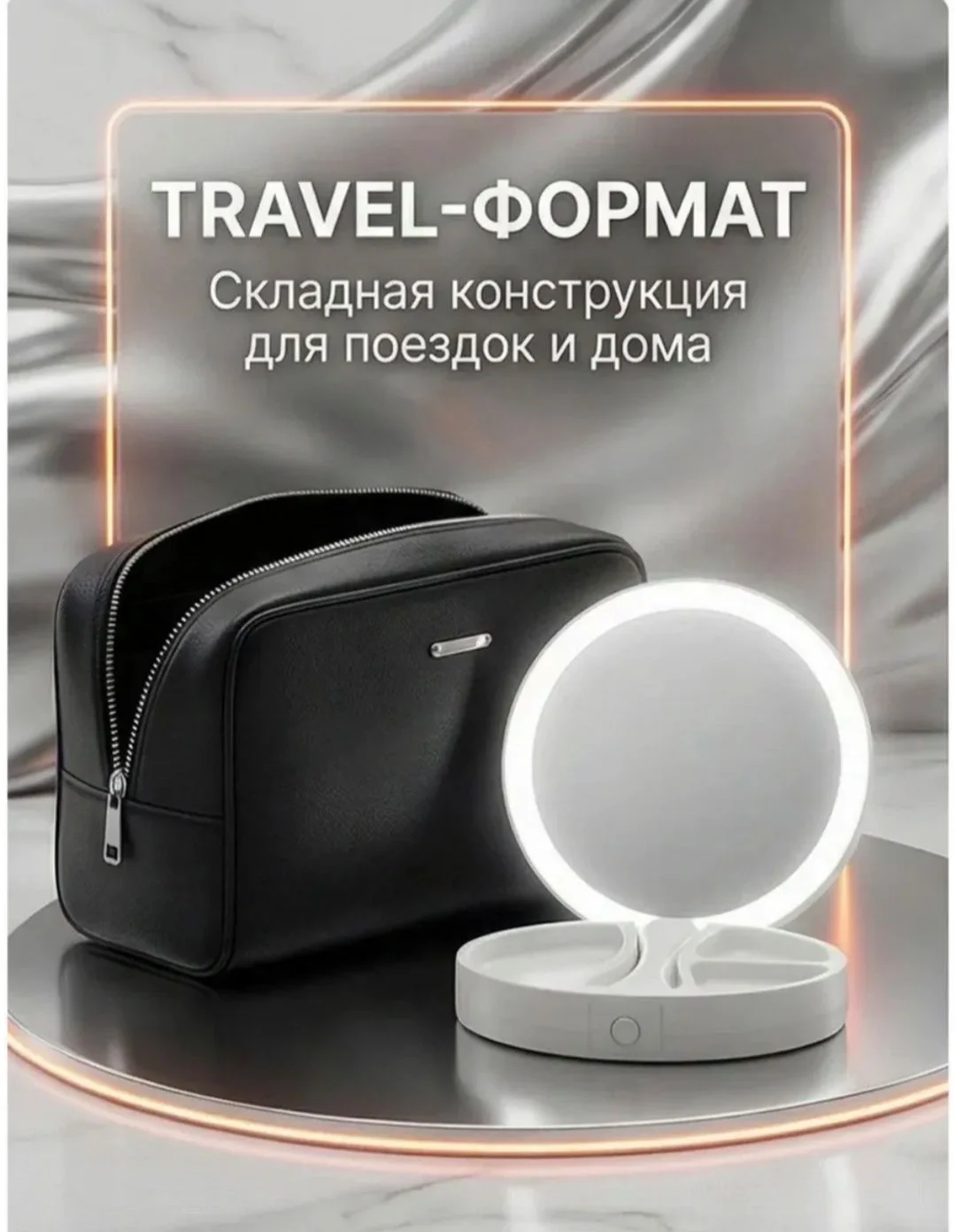 Зеркало опганайзе - миниатюра 8