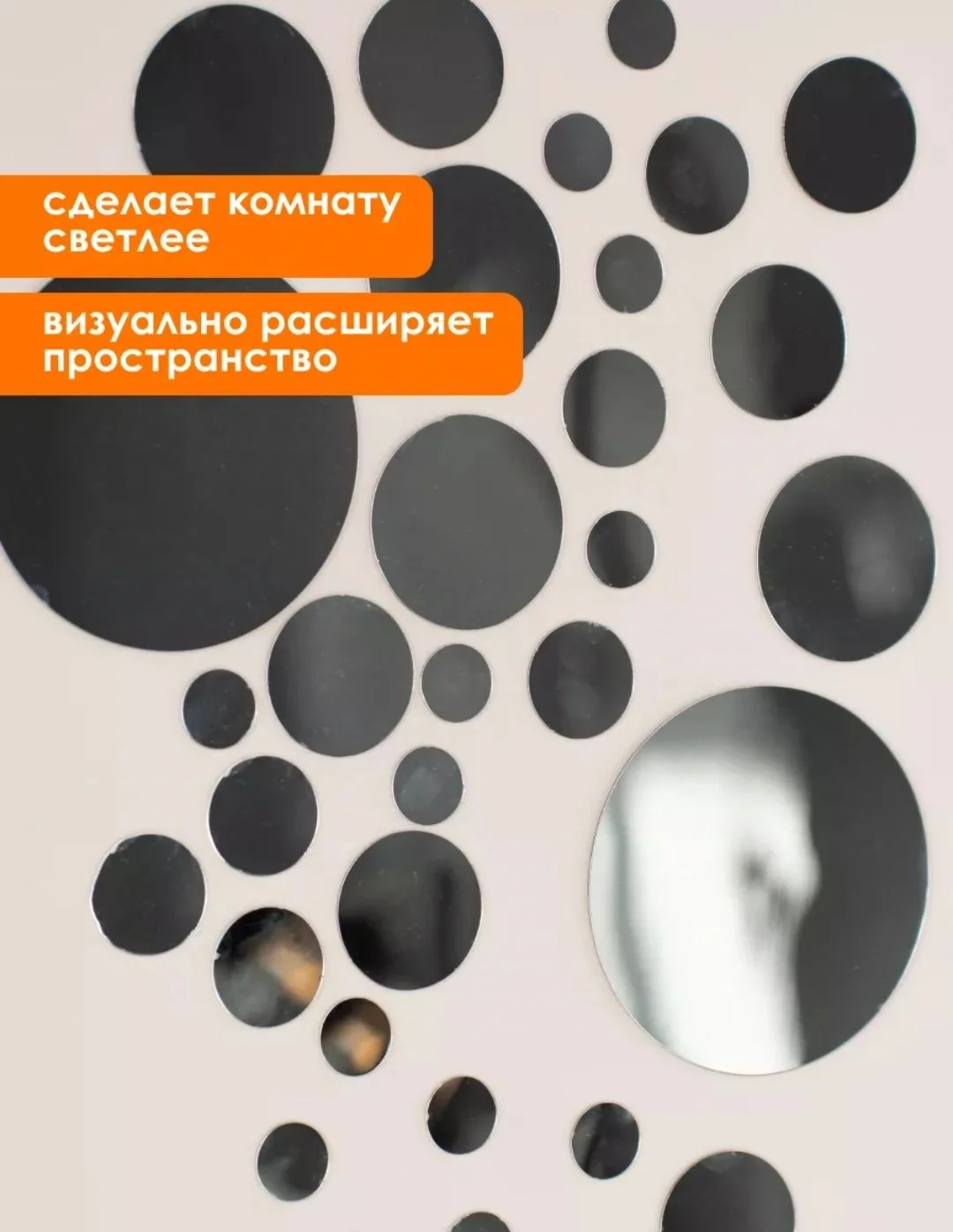 Зеркальные круглые декоры - миниатюра 6