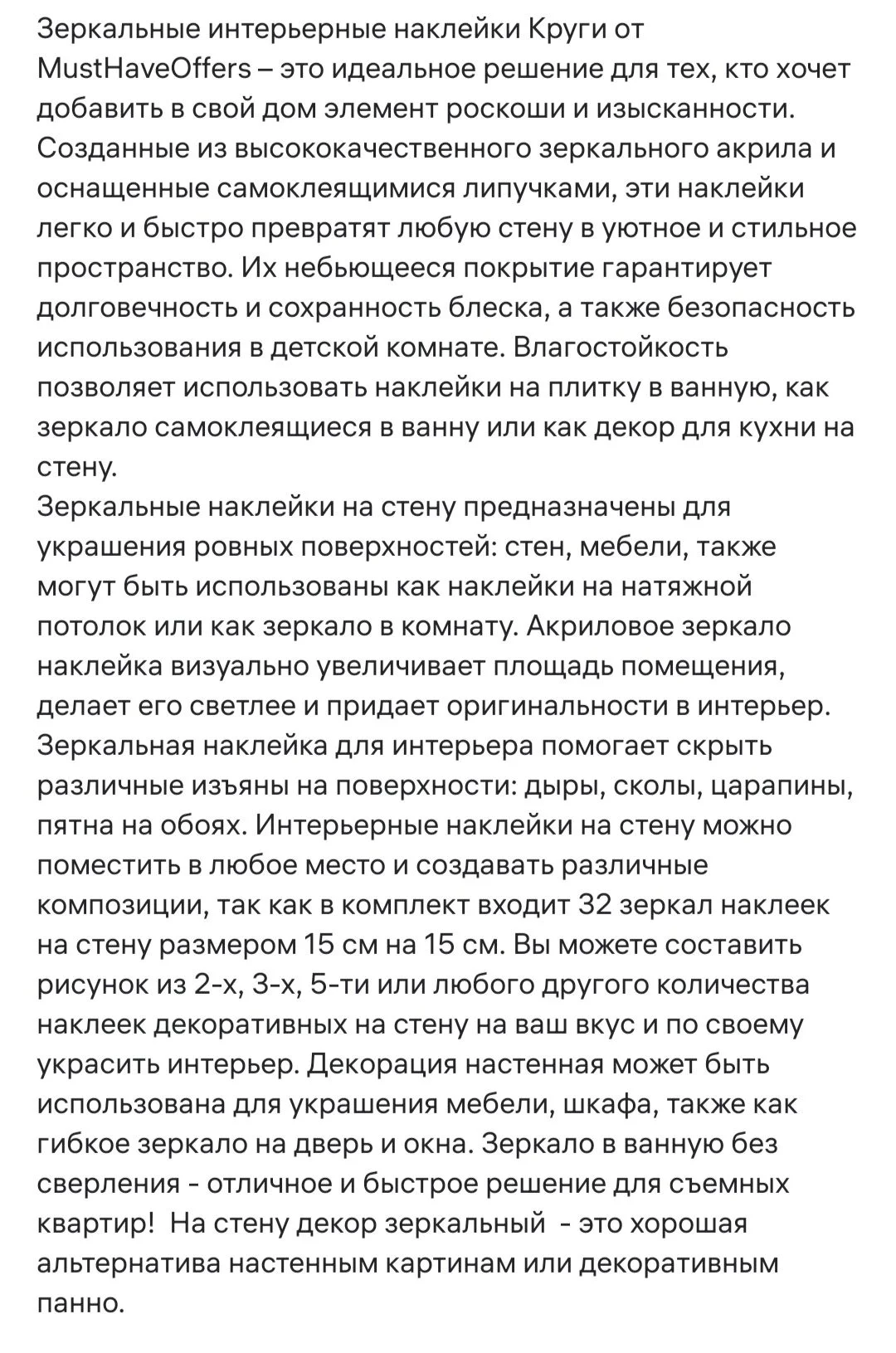 Зеркальные круглые декоры - миниатюра 7