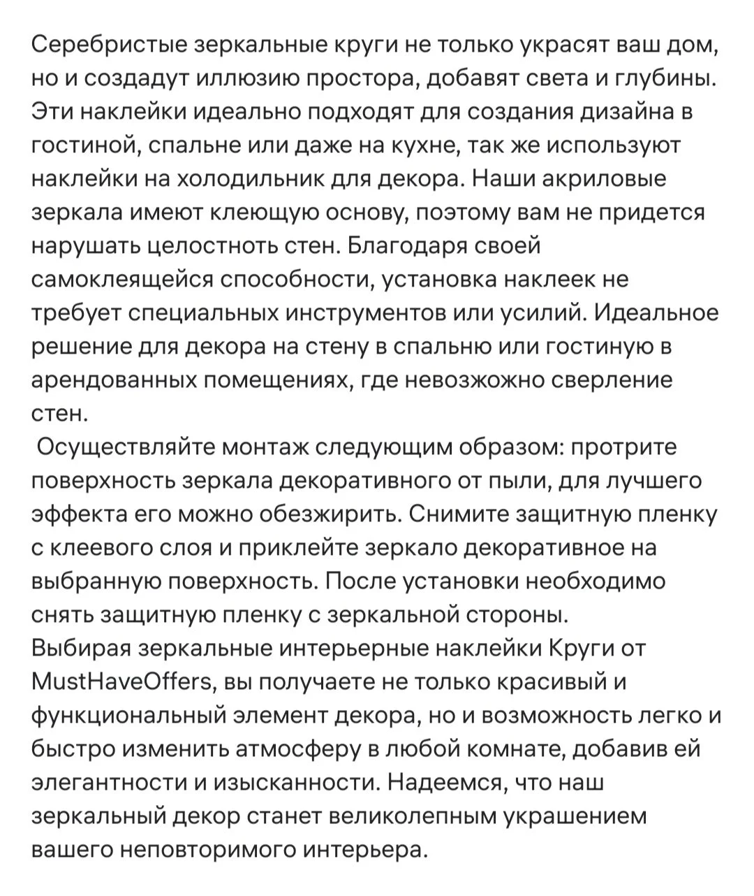Зеркальные круглые декоры - миниатюра 8
