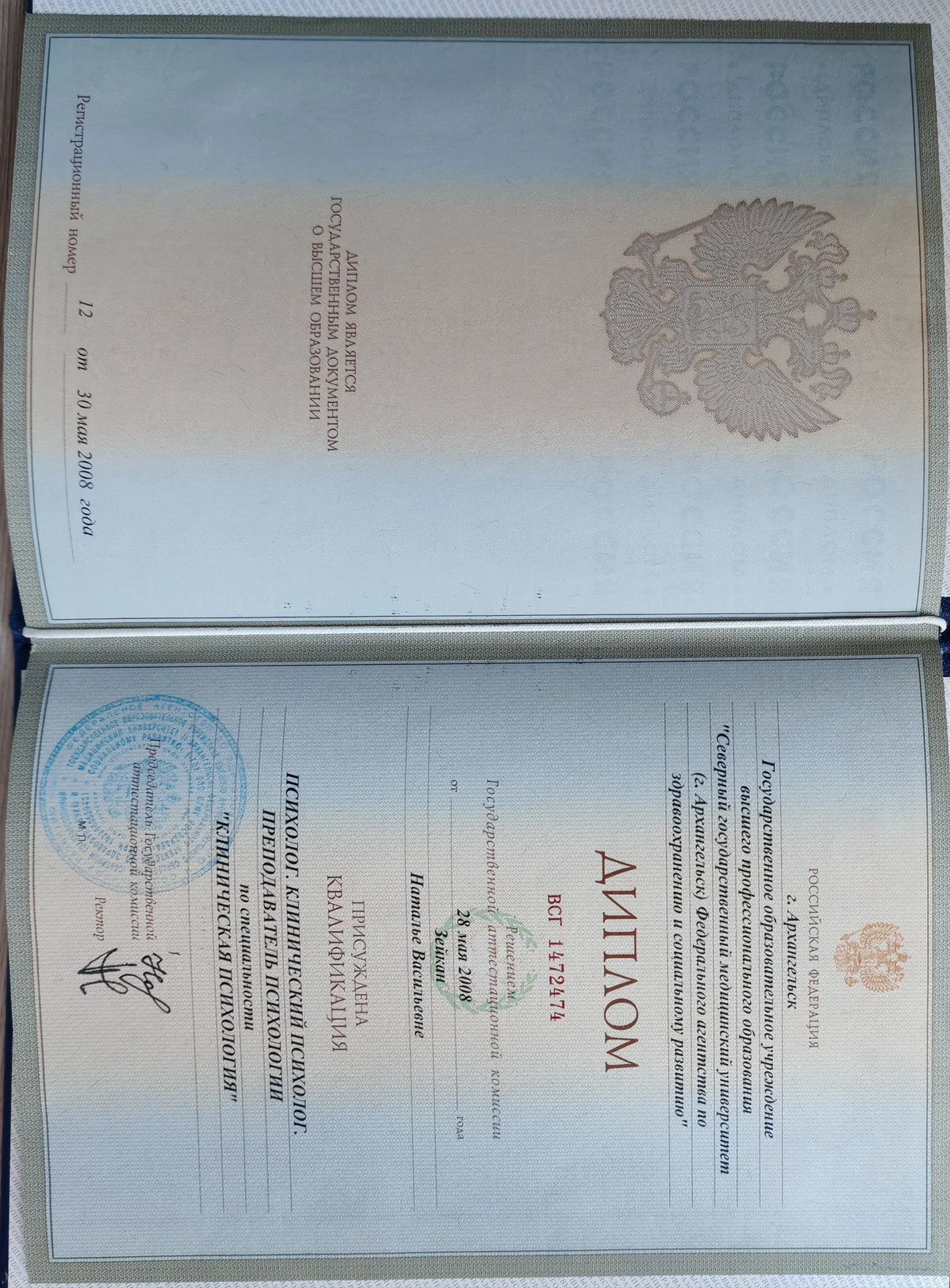 Психолог. Гештальт терапевт. - миниатюра 2