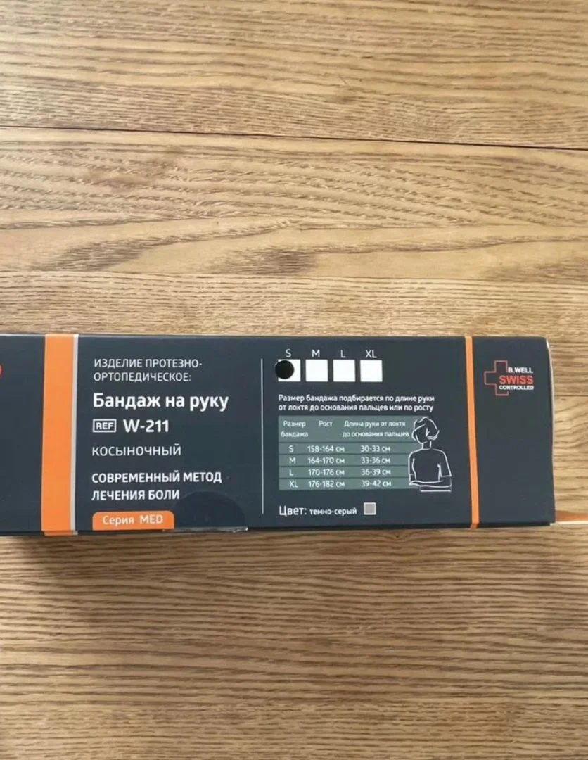 Бандаж косынка на руку b well размер S - миниатюра 4