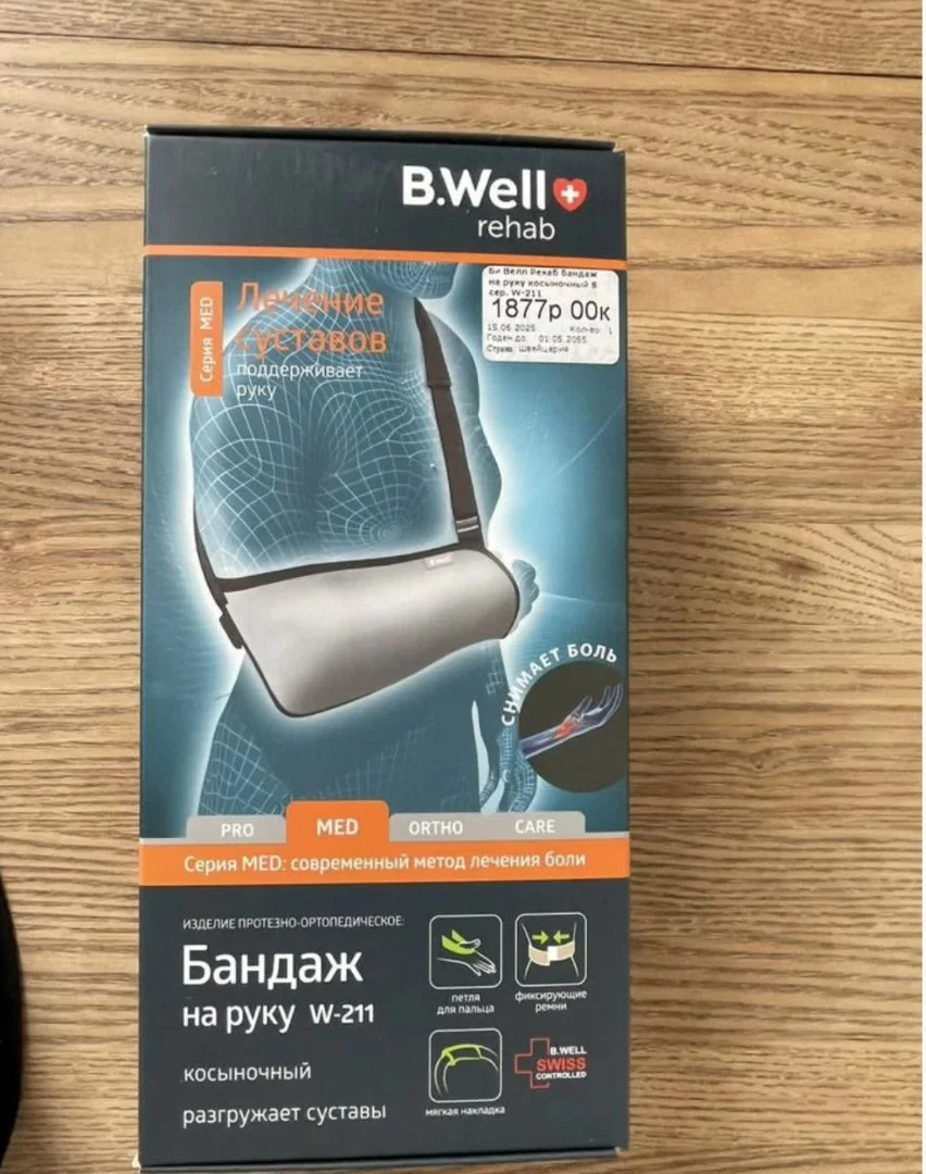 Бандаж косынка на руку b well размер S - миниатюра 5