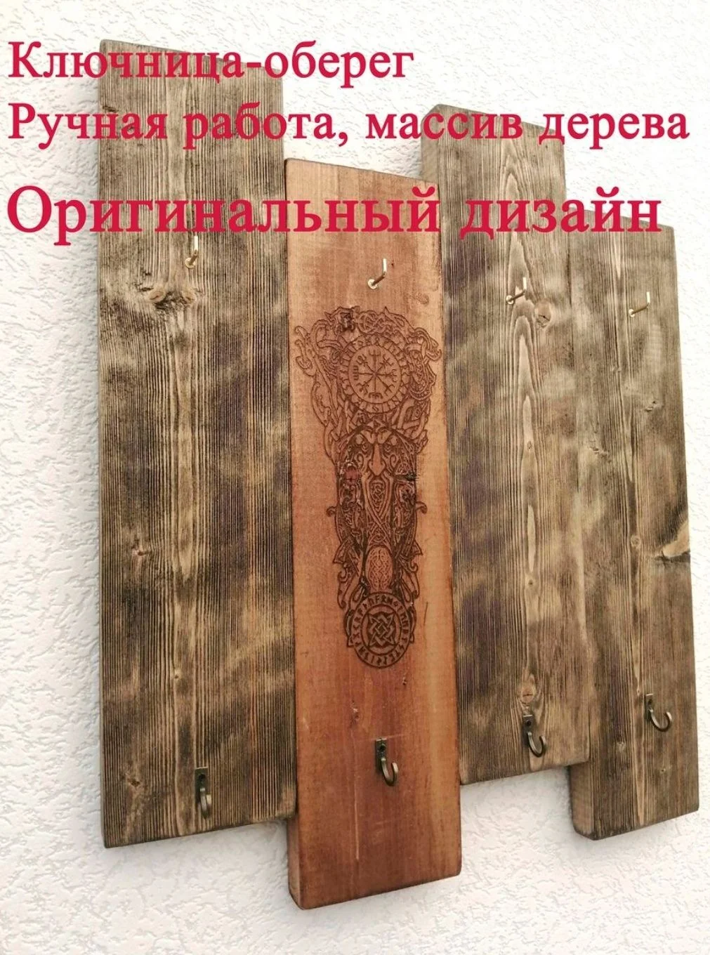 Ключница с рисунком в славянском стиле - миниатюра 2