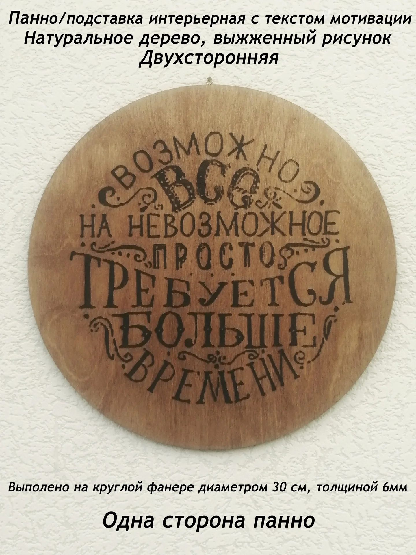 Панно "Время" - миниатюра 2