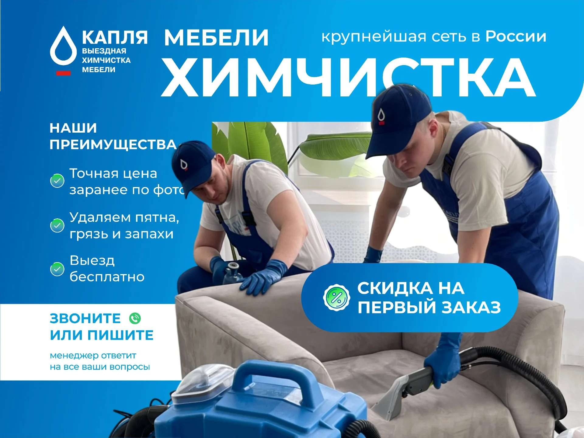 Профессиональная химчистка мягкой мебели, дивана, матраса, ковровых покрытий - изображение 1
