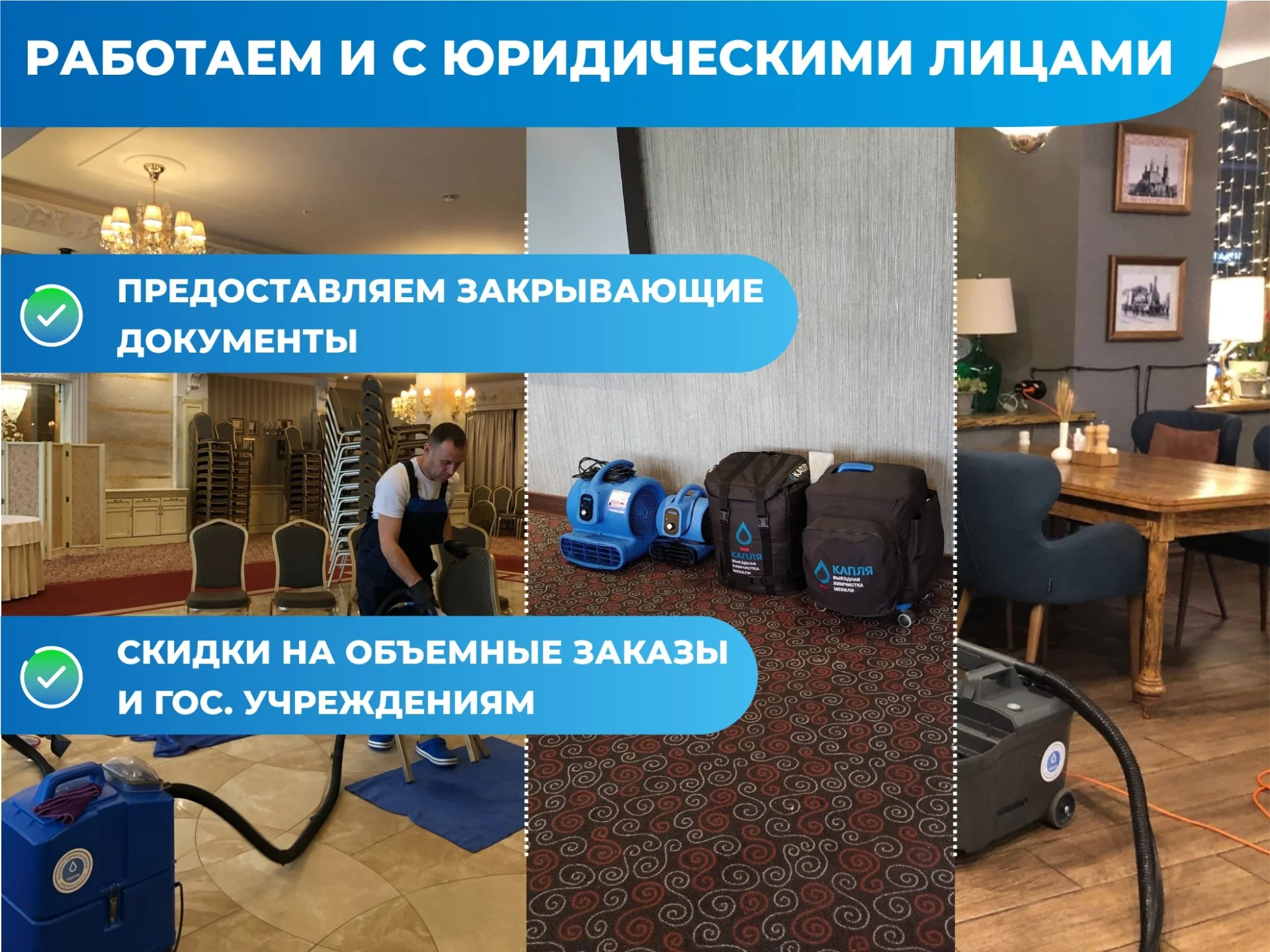 Профессиональная химчистка мягкой мебели, дивана, матраса, ковровых покрытий - миниатюра 5