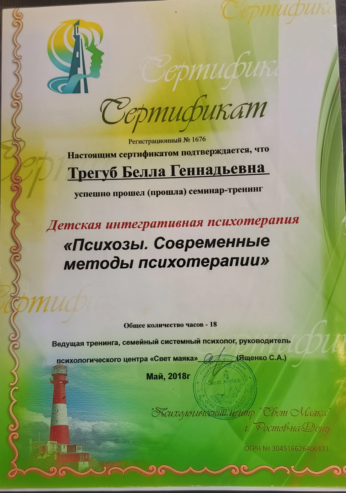 Психолог онлайн - миниатюра 6