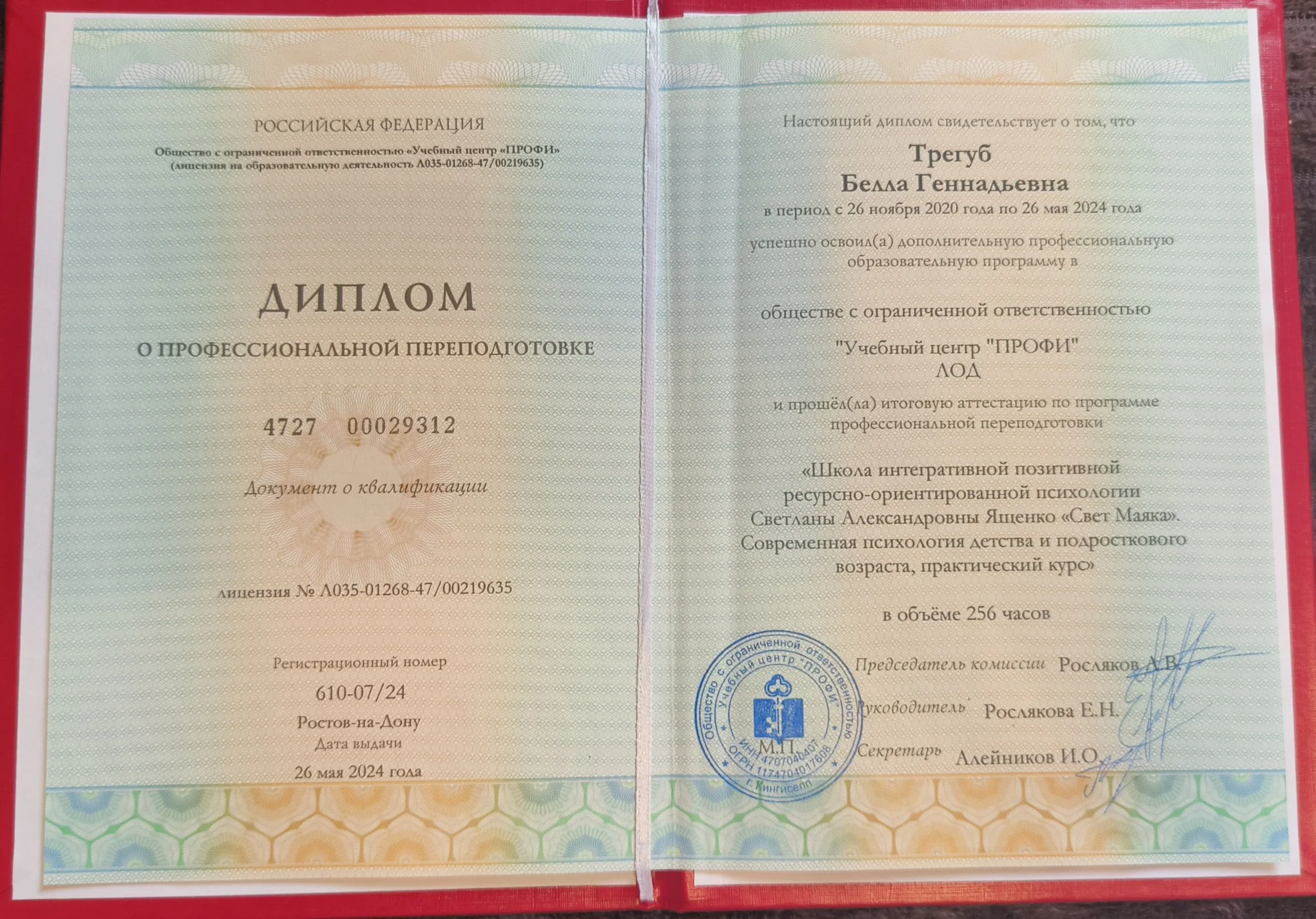 Психолог онлайн - миниатюра 2