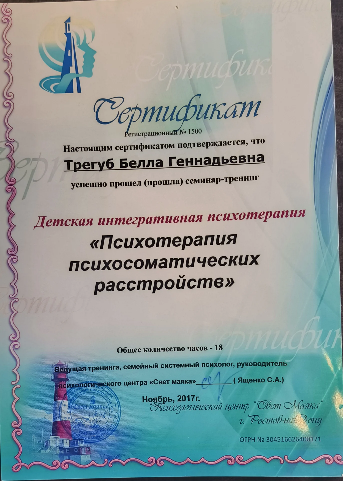 Психолог онлайн - миниатюра 5
