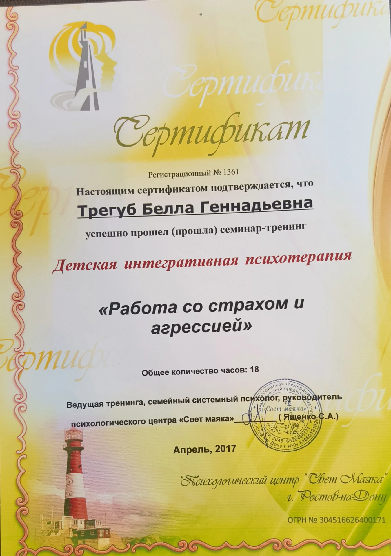 Психолог онлайн - миниатюра 7