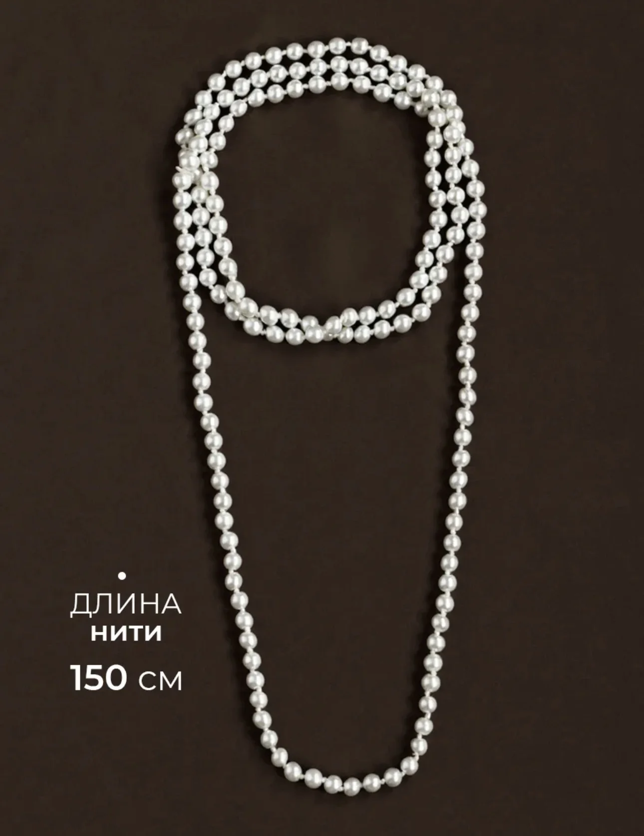 Бусы жемчужные - миниатюра 5