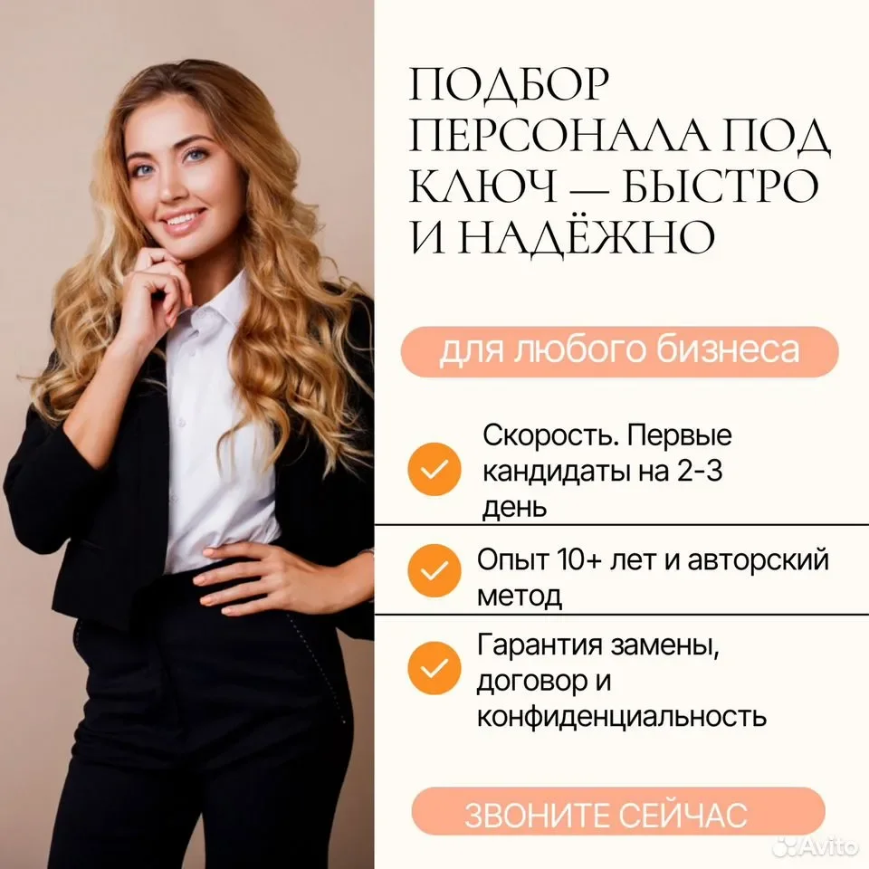 Подбор персонала с гарантией/ рекрутер/ HR - изображение 1