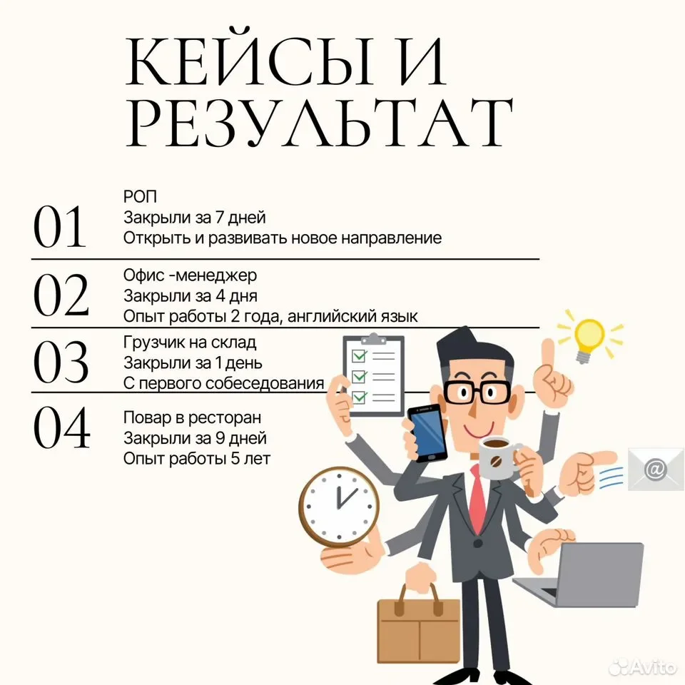 Подбор персонала с гарантией/ рекрутер/ HR - миниатюра 4