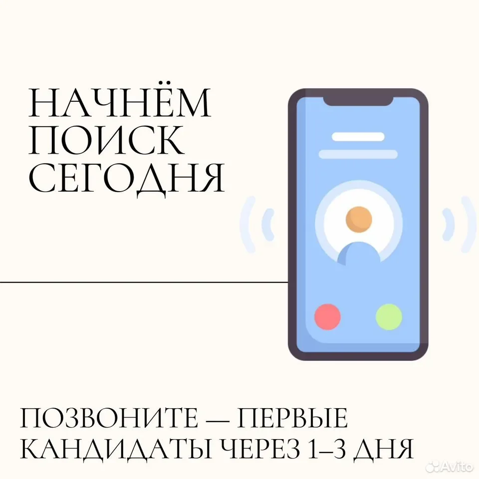 Подбор персонала с гарантией/ рекрутер/ HR - миниатюра 5