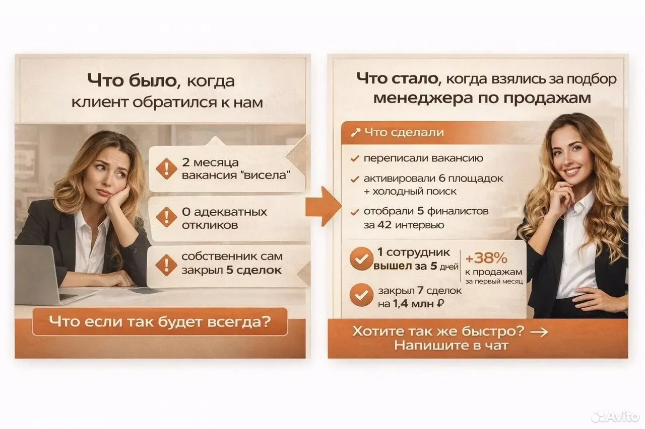 Подбор персонала с гарантией/ рекрутер/ HR - миниатюра 6