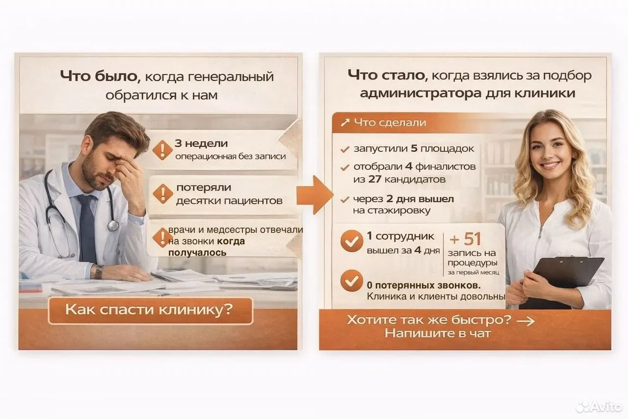 Подбор персонала с гарантией/ рекрутер/ HR - миниатюра 7
