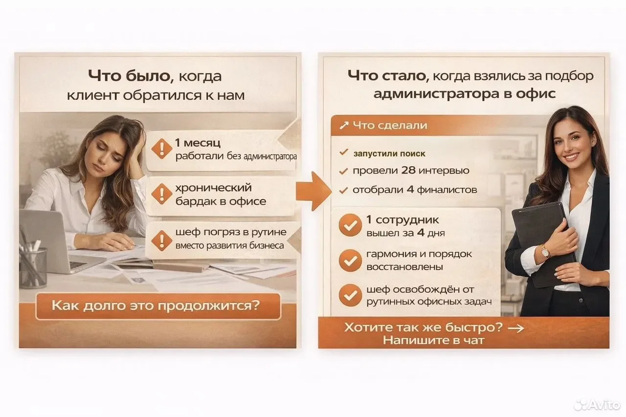 Подбор персонала с гарантией/ рекрутер/ HR - миниатюра 8