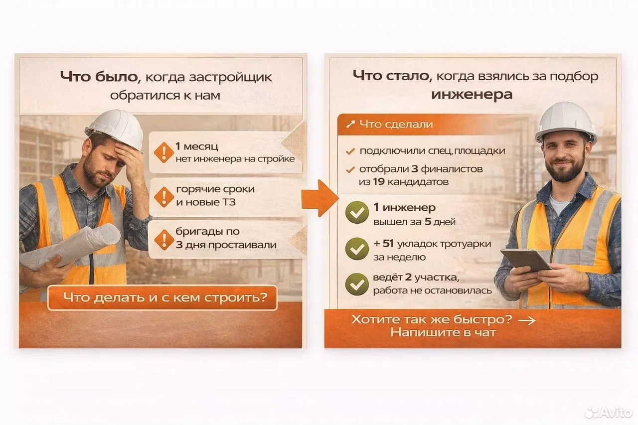 Подбор персонала с гарантией/ рекрутер/ HR - миниатюра 9
