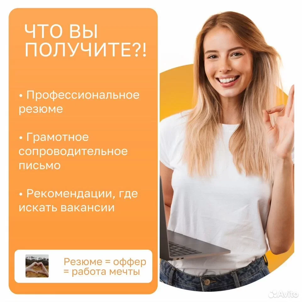 Составлю Резюме, которое приводит к офферу - миниатюра 3