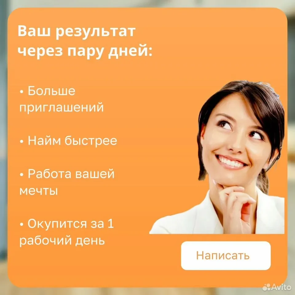 Составлю Резюме, которое приводит к офферу - миниатюра 4