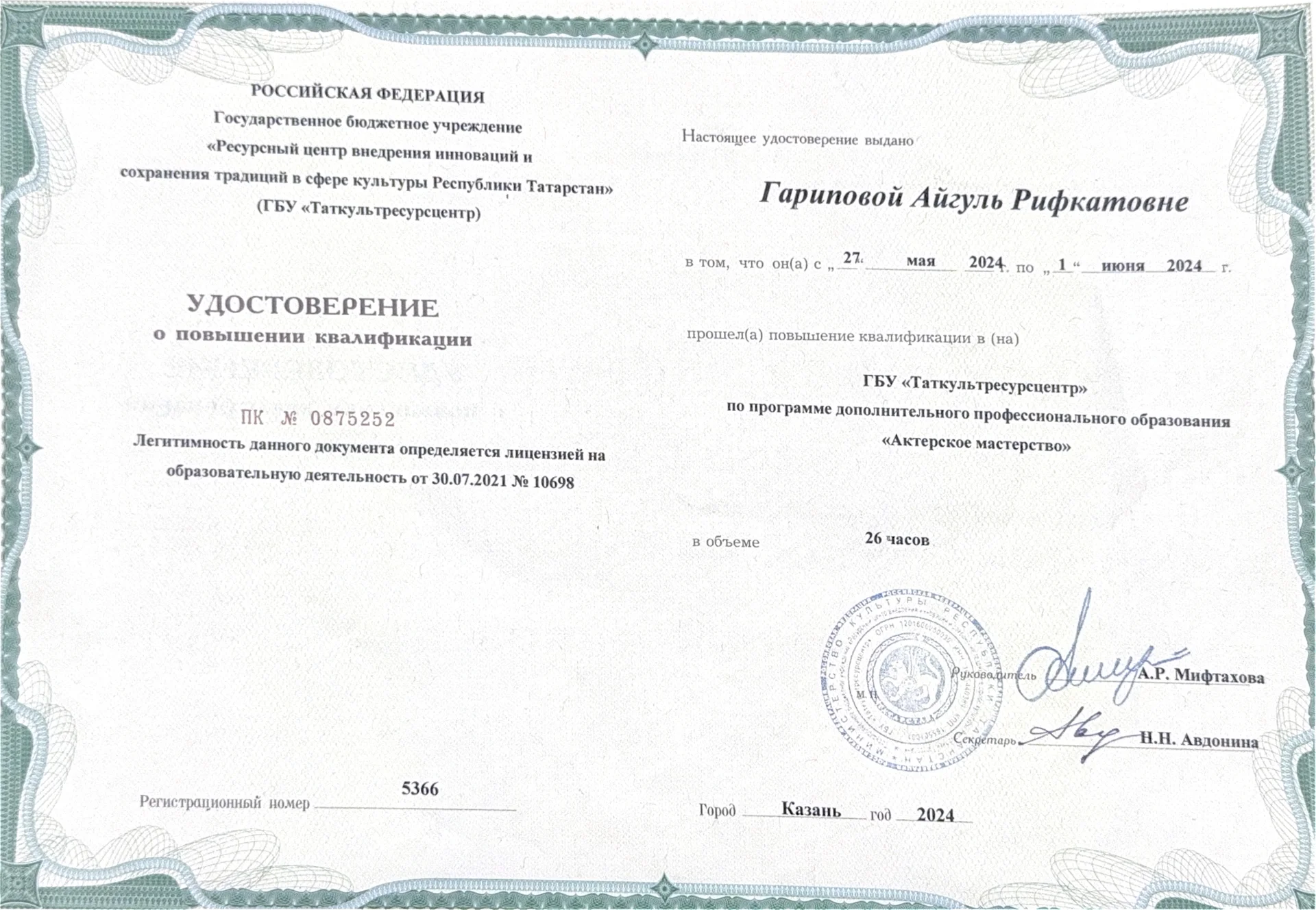 Актерское мастерство / Ораторское искусство - миниатюра 10