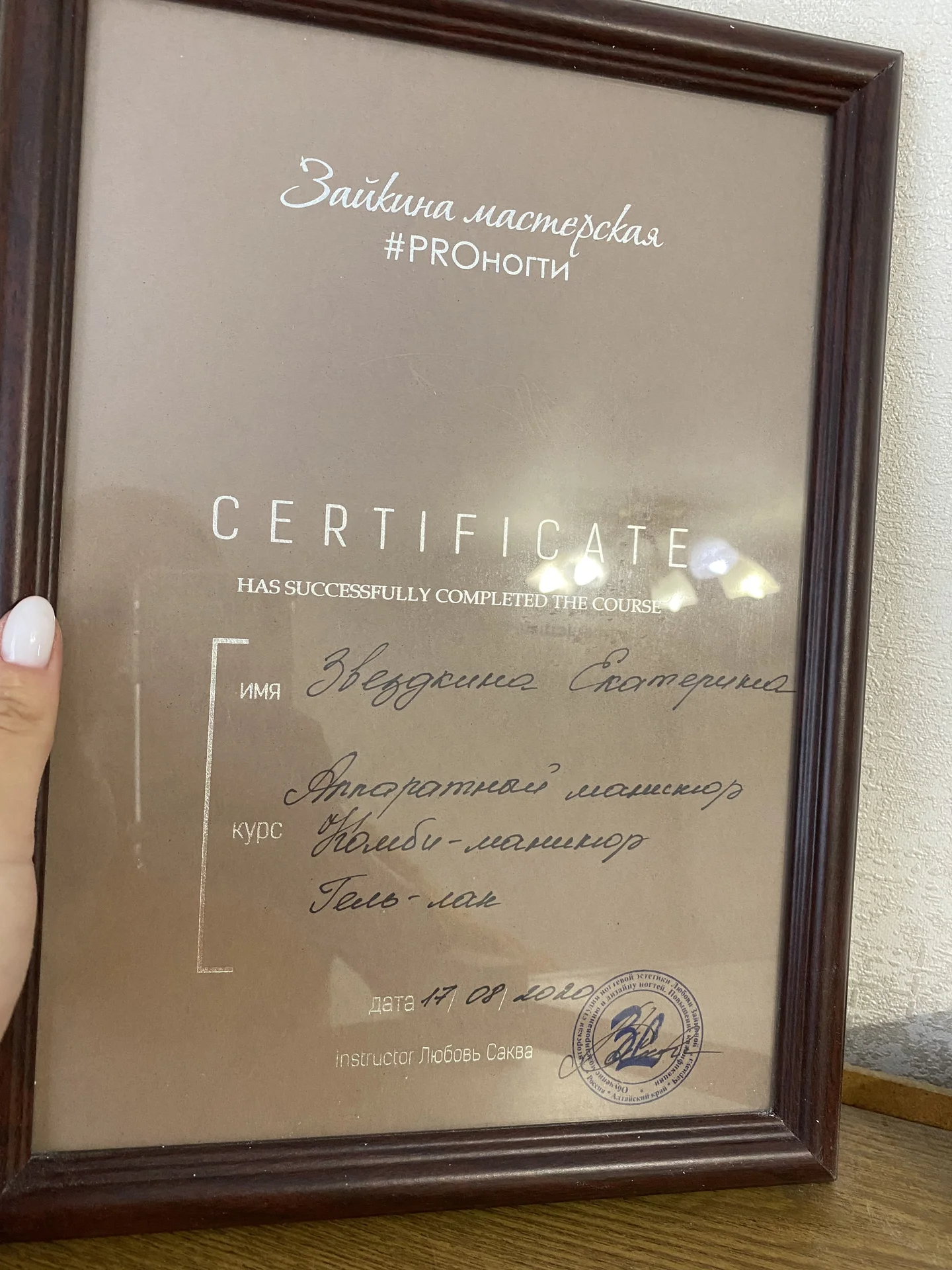 Маникюр , педикюр опыт более 5 лет - миниатюра 6