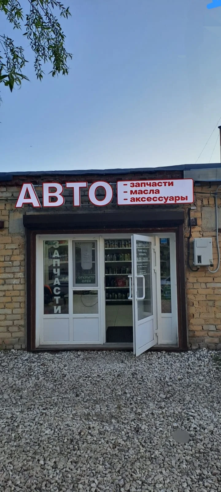 РЕКЛАМНАЯ ВЫВЕСКА - миниатюра 2