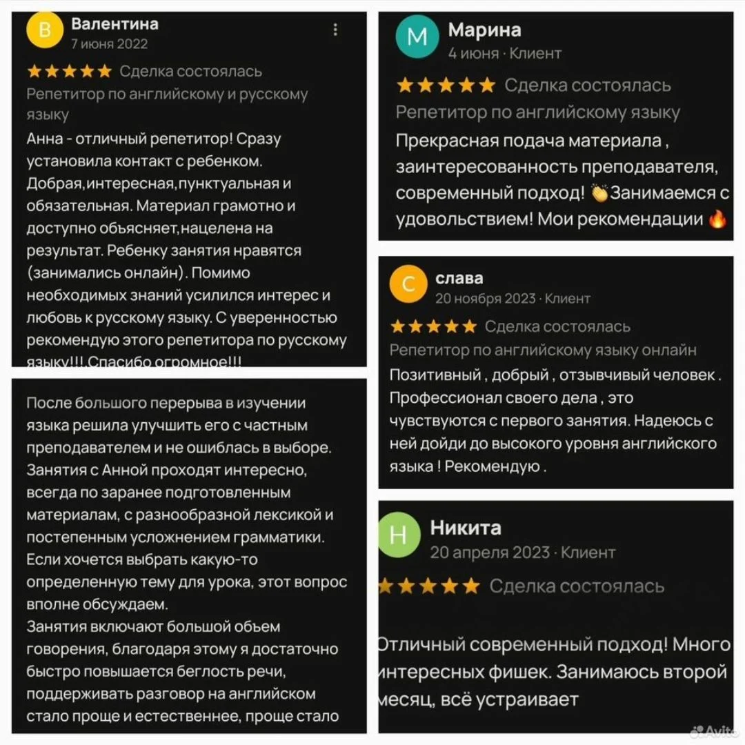 Репетитор по английскому языку - миниатюра 5