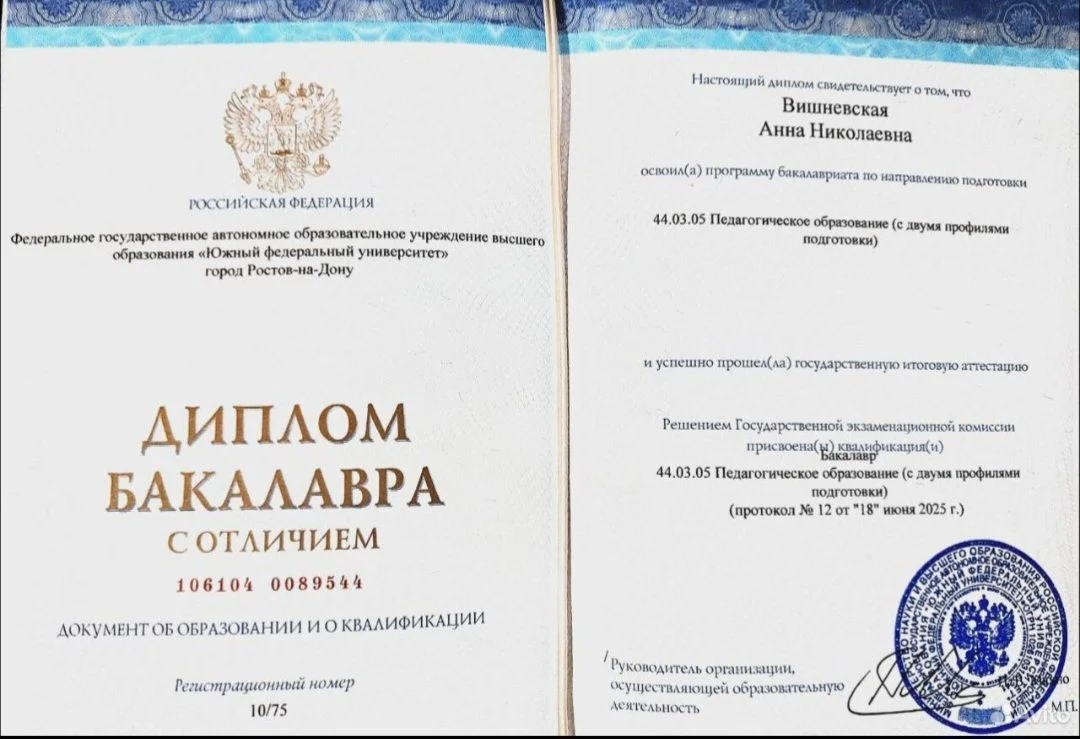 Репетитор по английскому языку - миниатюра 6