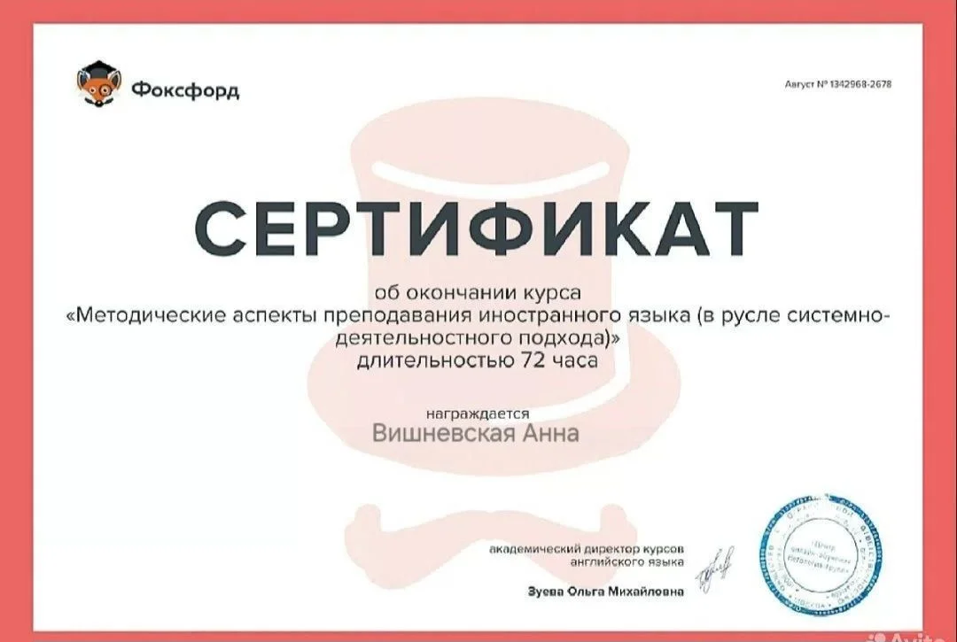 Репетитор по английскому языку - миниатюра 8