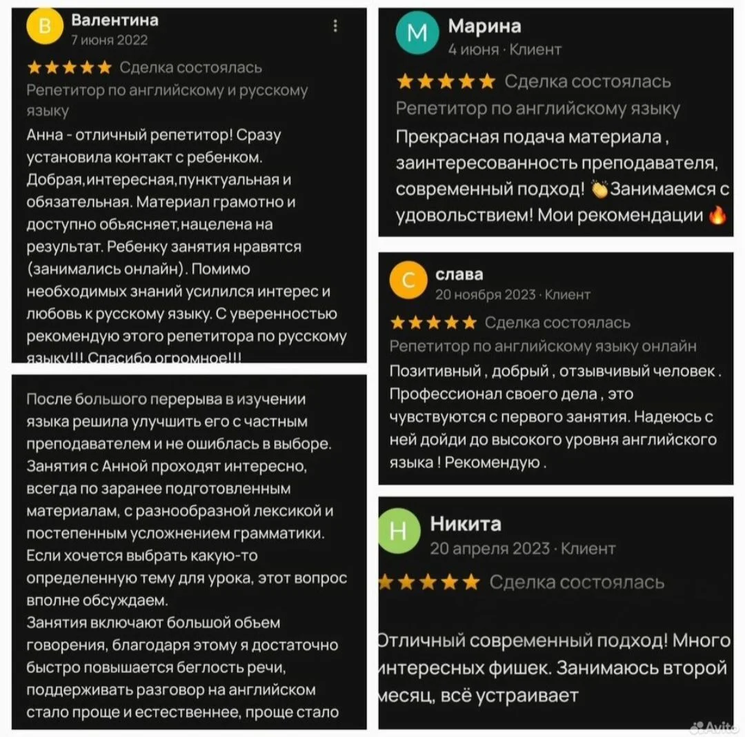 Репетитор по английскому языку - миниатюра 5