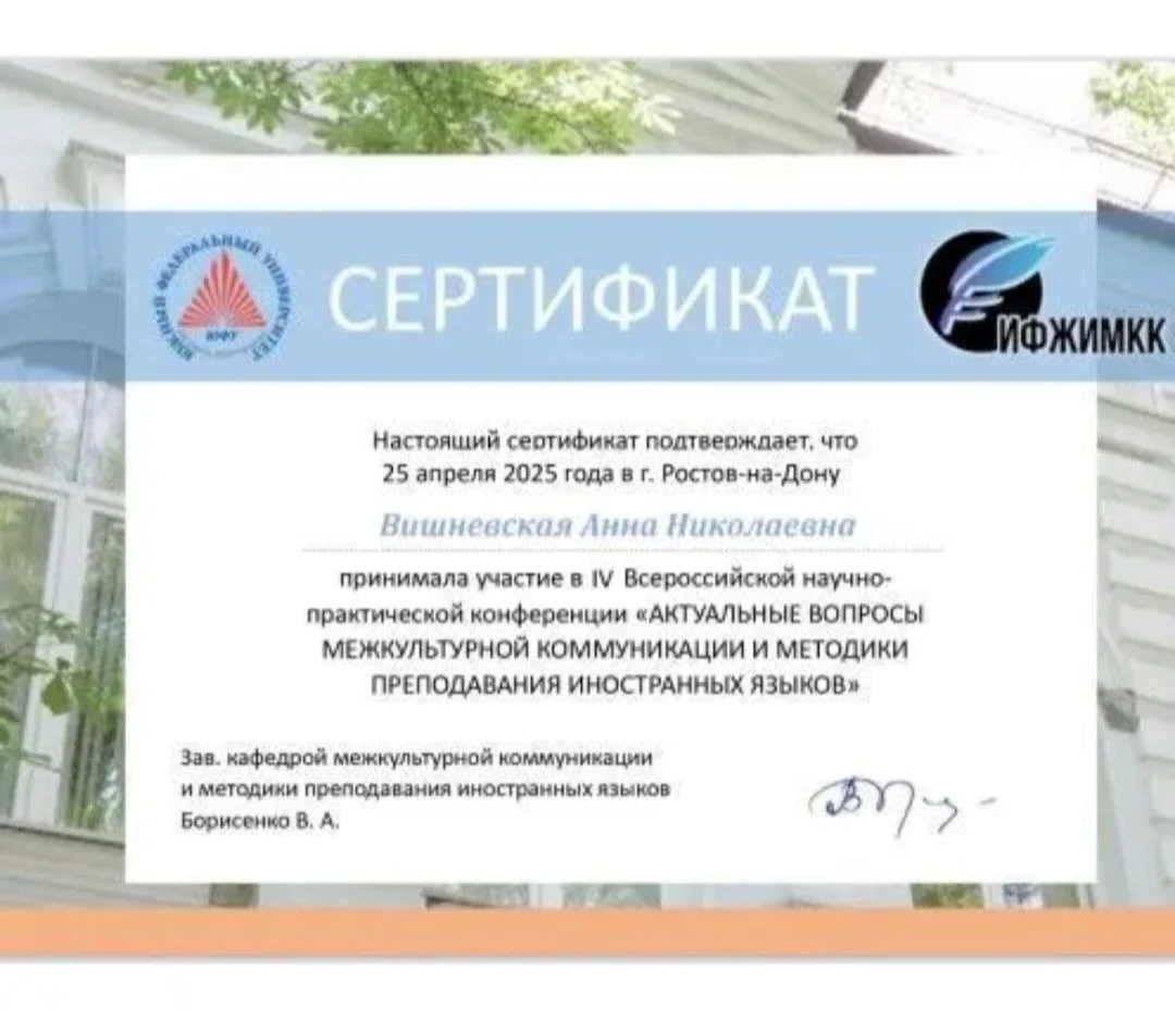 Репетитор по английскому языку - миниатюра 7