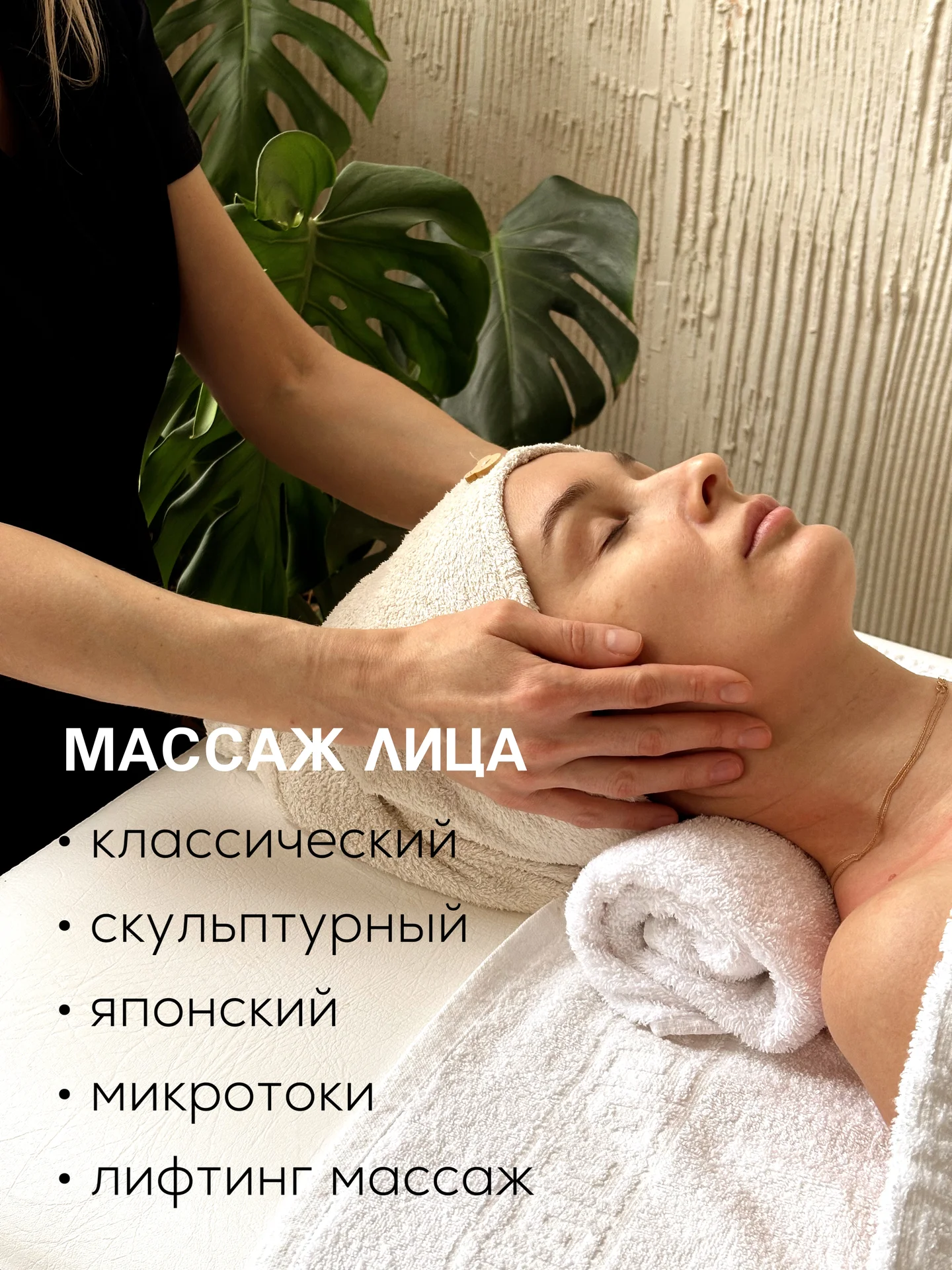Массаж лица омоложение без операций - изображение 1