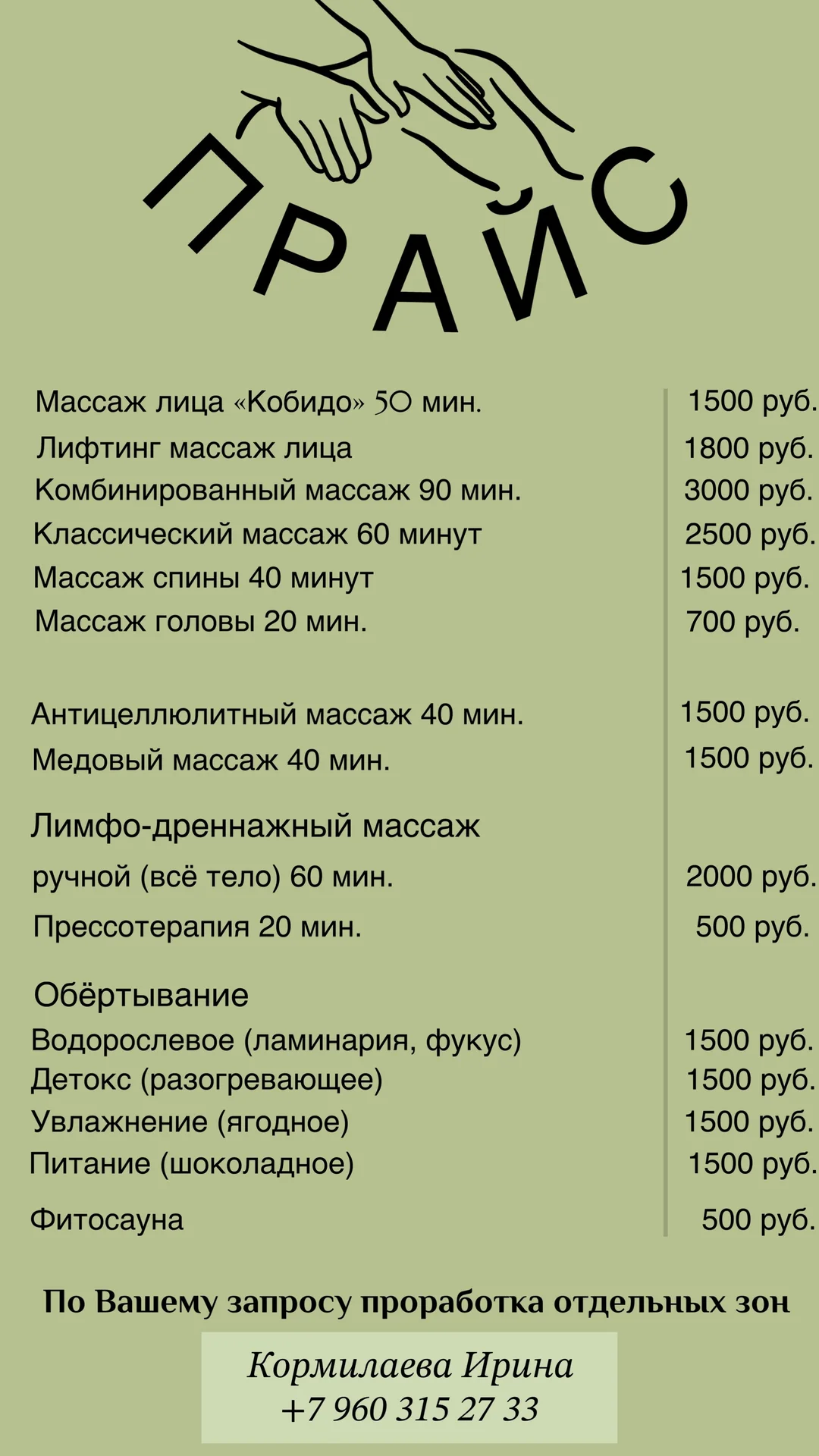 Массаж лица омоложение без операций - миниатюра 2