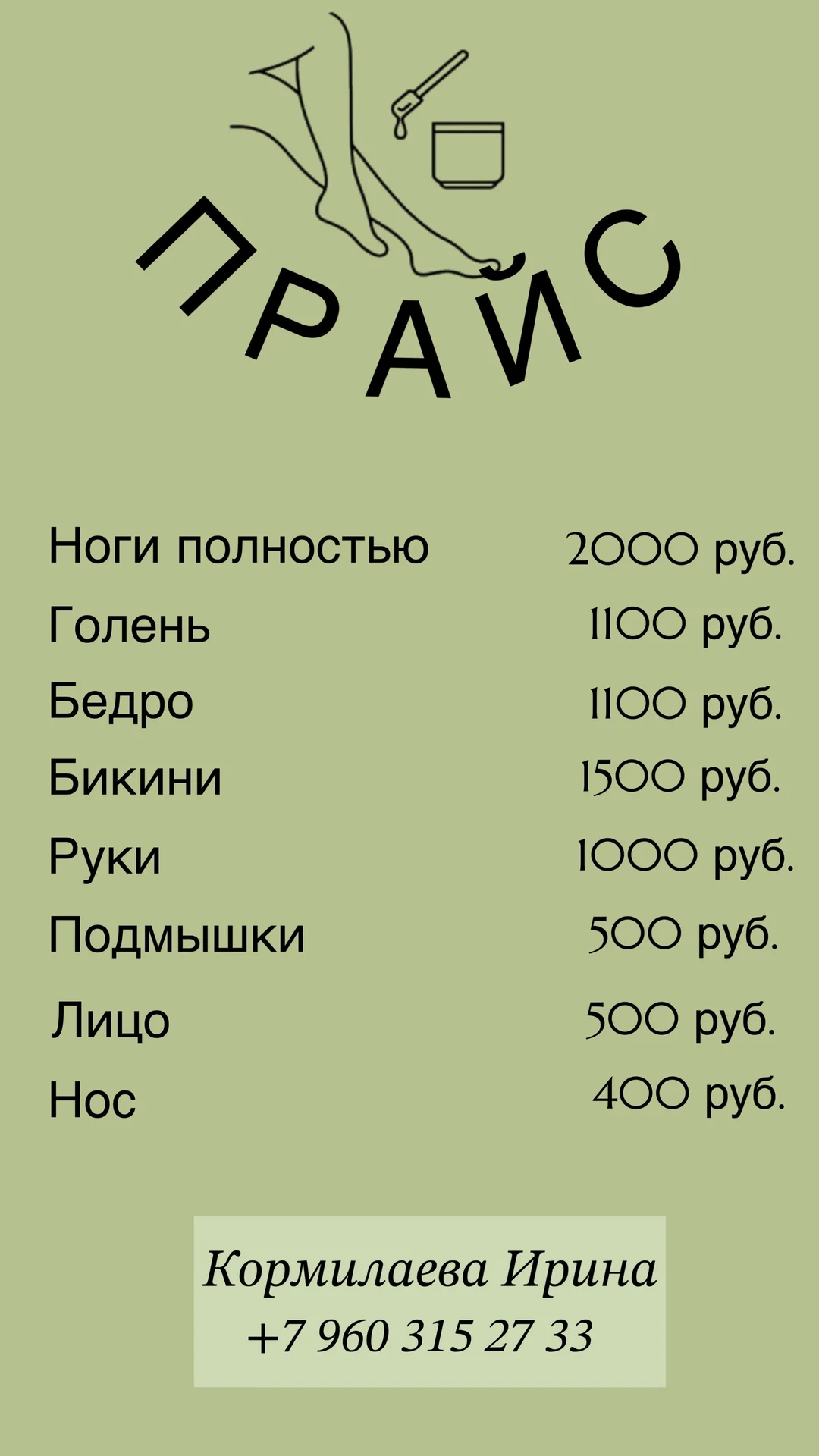 Массаж лица омоложение без операций - миниатюра 4