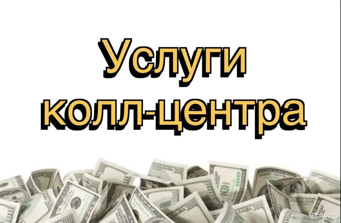 Лиды/Лидогенерация для B2B, B2C от 16₽ за Лид - миниатюра 3