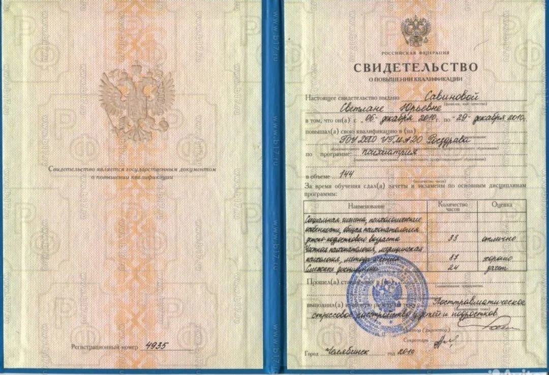 Психолог Анапа онлайн дети взрослые - миниатюра 4
