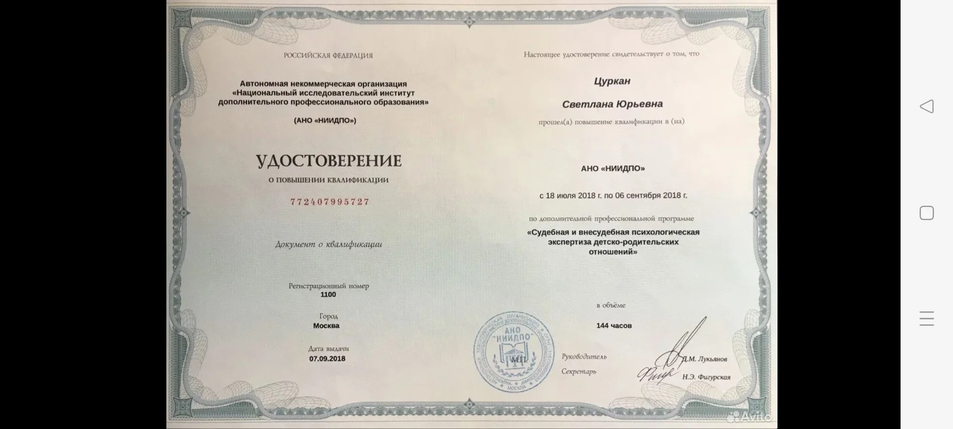 Психолог Анапа онлайн дети взрослые - миниатюра 5