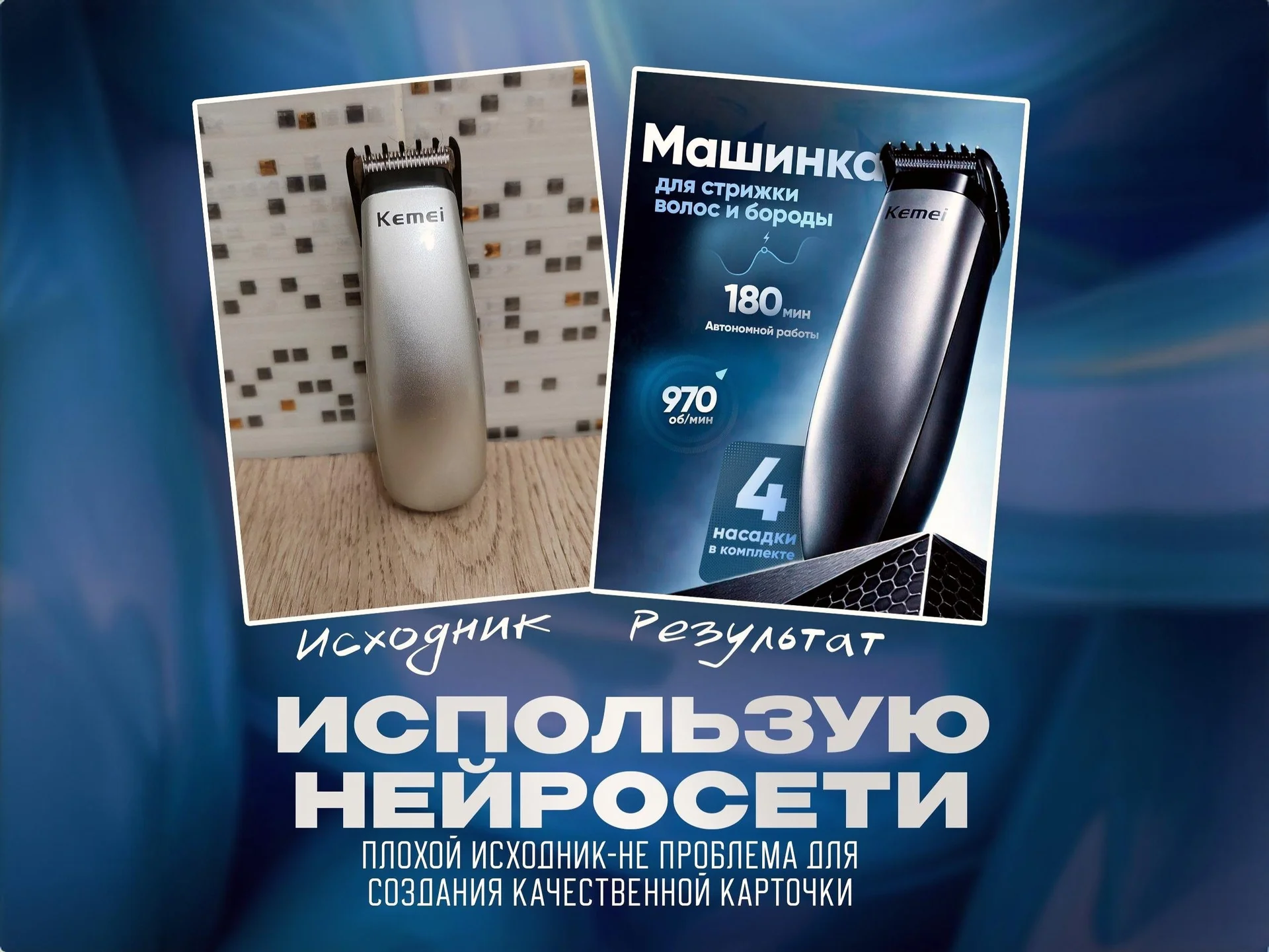 Продающая инфографика для маркетплейсов - миниатюра 3