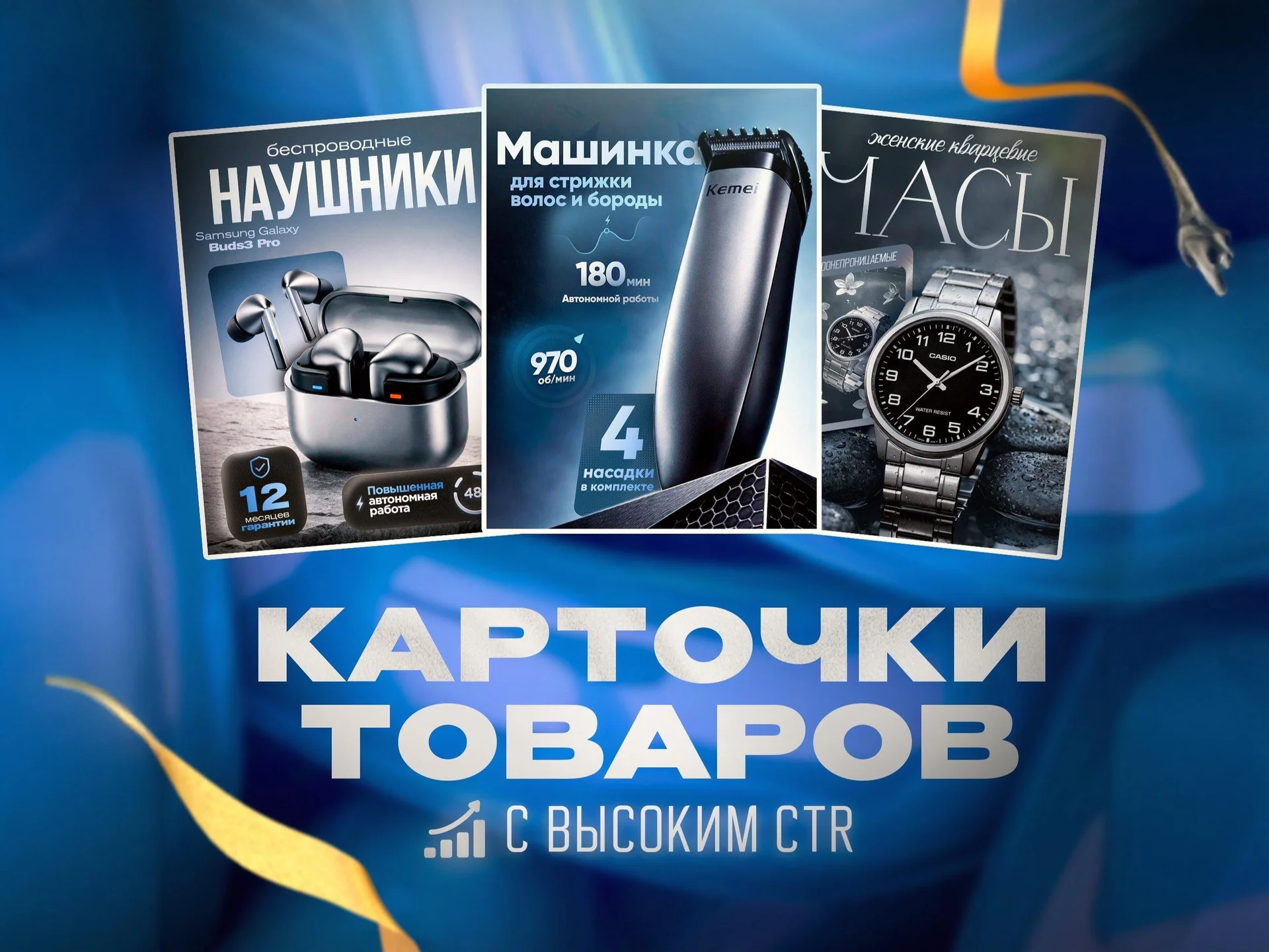 Продающая инфографика для маркетплейсов - изображение 1