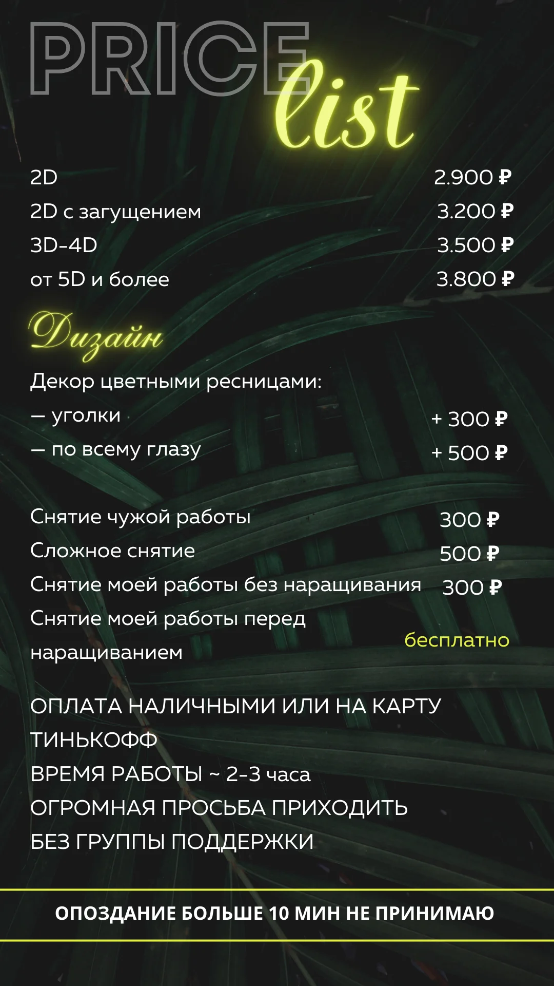Наращивание ресниц - миниатюра 10