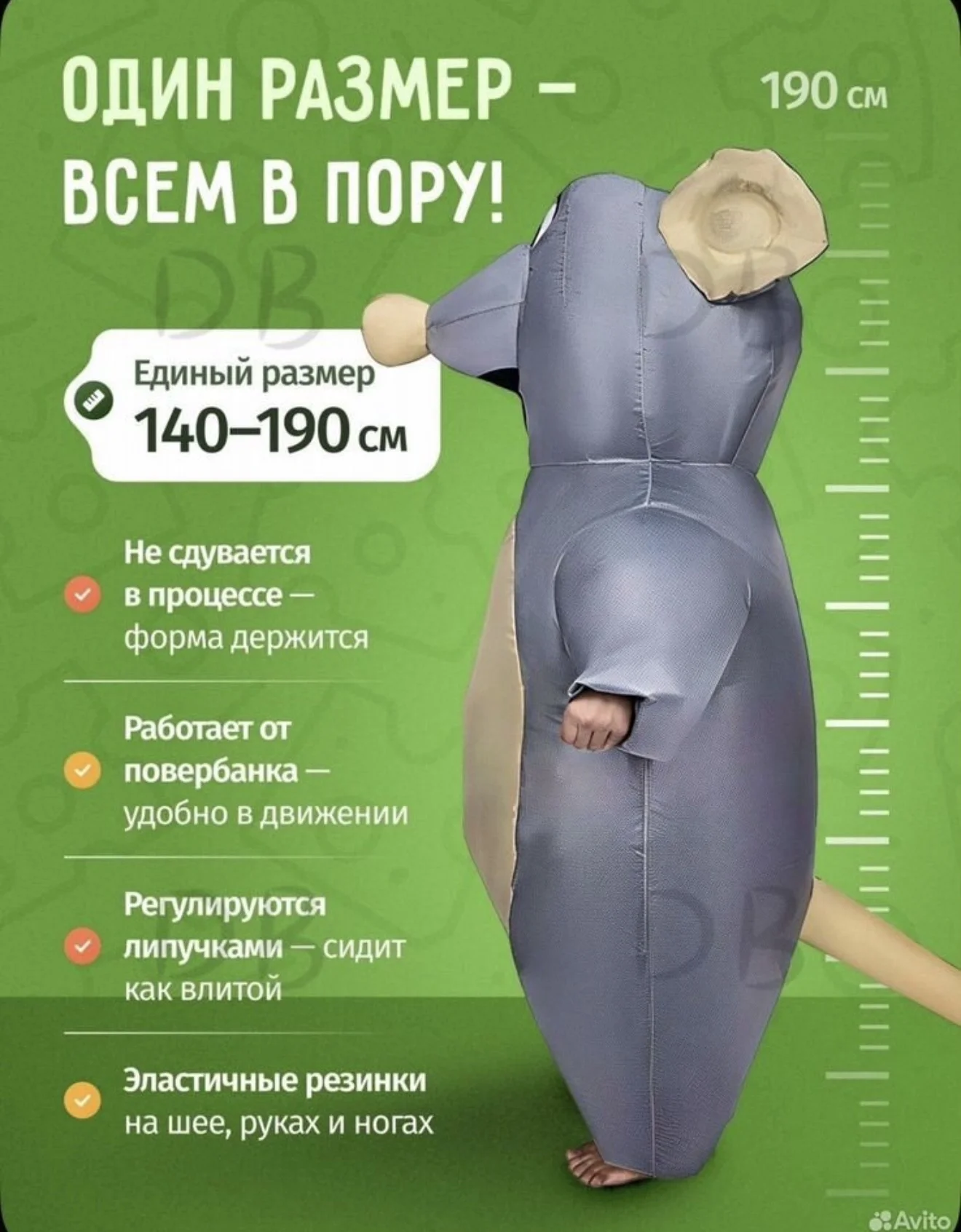 Аренда костюма крысы надувной - миниатюра 2