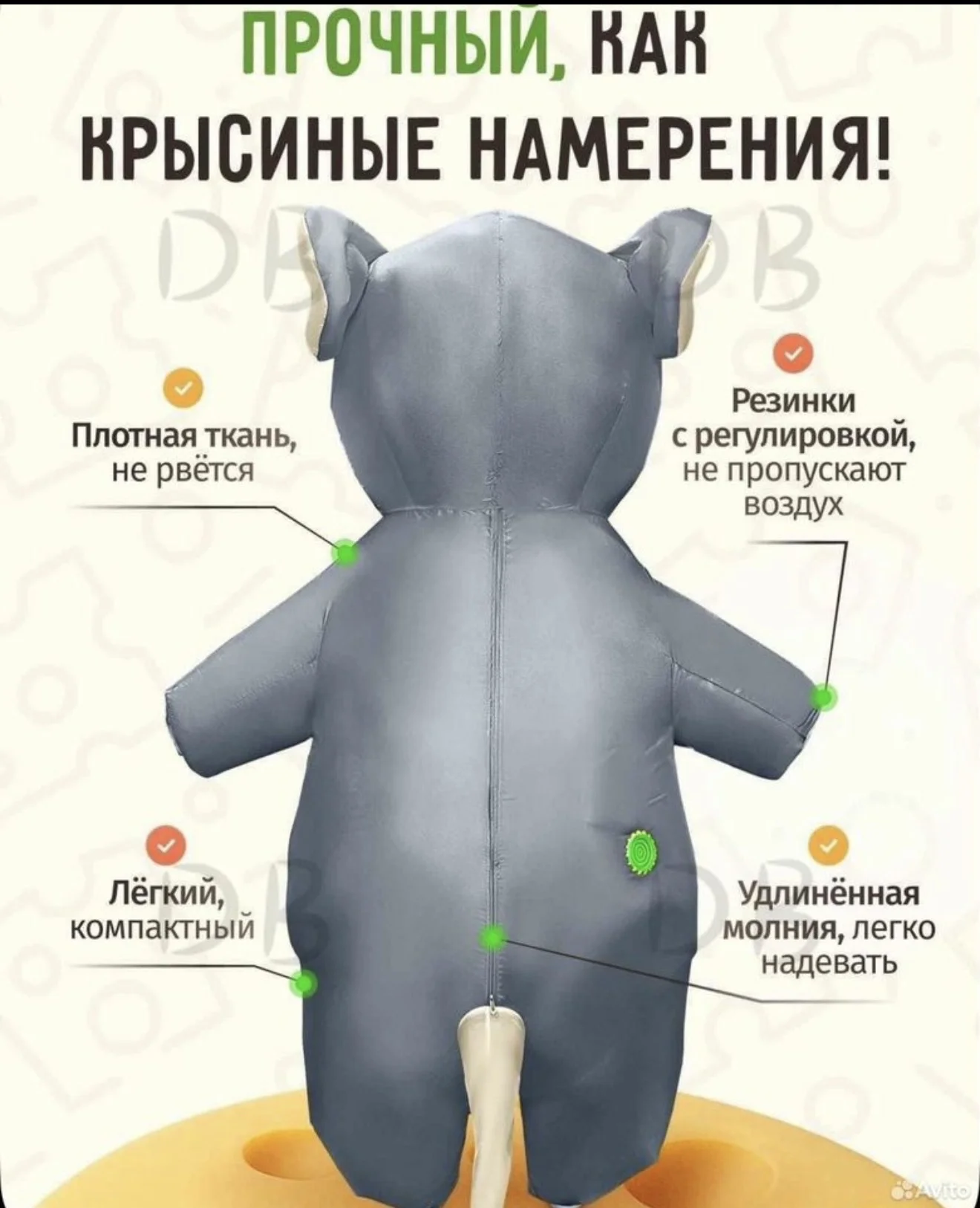 Аренда костюма крысы надувной - миниатюра 3
